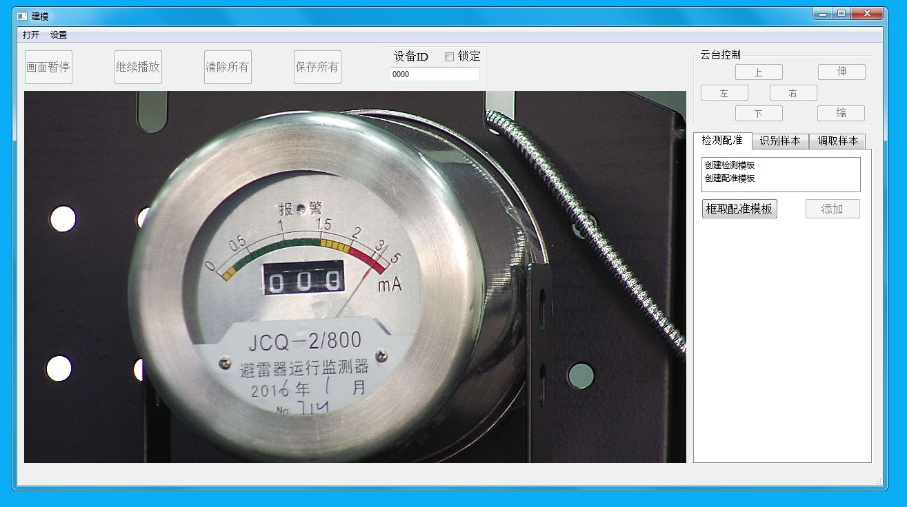 變電站智能巡檢機器人系統(tǒng)主要設(shè)計特點